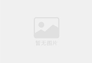 中国平安日喀则支公司招聘综合金融客户经理及助理